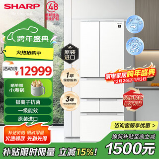 Sharp 455l original imported refrigerator sterilization deodorization ultra-thin embedded large-capacity automatic ice making first-class energy efficiency energy-saving frequency conversion household multi-door refrigerator government subsidy 455 liters of pure ion cluster yaoguang white original imported sj-mf46k-w