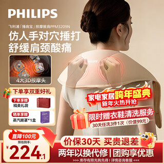 Philips (philips) chui chui bao cervical massager, massage shawl, shoulder, neck and back massager, 3d imitation human hand beating, new year’s day and new year’s day gift for parents, boyfriends and girlfriends 3209n
