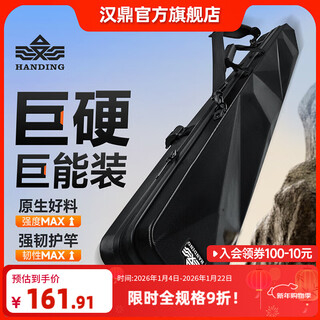 Handing hard shell fishing rod bag new 2025 waterproof multifunctional fishing gear bag storage bag luya rod fishing lightweight fishing rod bag new hard shell 125*14*13cm 20 rods