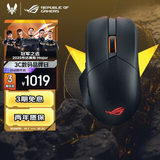 ROG魔刃X竞技 无线蓝牙三模 黑神话悟空游戏鼠标 可拆卸分离摇杆RGB换微动AimPoint36k 36000DPI黑色 