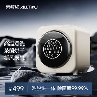 Aoteyou special washing machine for underwear, small wall-mounted washing machine, integrated washing and drying drum, mini washing machine, fully automatic baby underwear washing machine, sock washing machine artifact, jade white, desktop, stainless steel