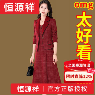 Hengyuan xiangxi's high-end dress worn by her mother-in-law wedding banquet outfit 2025 new women's spring two-piece suit skirt to participate in high-end brand wine red boutique 2xl recommended 125-135 jin jin equals about 0.5 kg