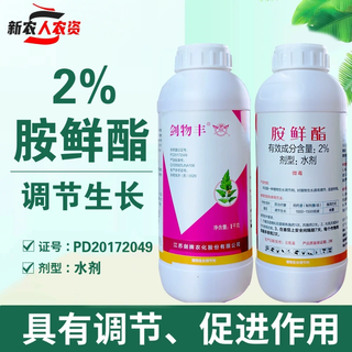 Jianwufeng 2% ethyl ester aqueous agent tomato growth regulating pesticide plant growth regulator ethyl ethyl ethyl 1000g*1 bottle
