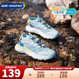 Dr. jiang's summer boys' breathable sports-style toe-cap sandals, belted large children's domestic children's sandals, green 36, foot length approximately 22.8-23.4