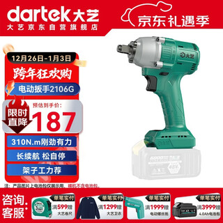 Dayi electric wrench a3 lithium battery rechargeable impact electric wind cannon wrench electric wrench occ flagship store 2106g
