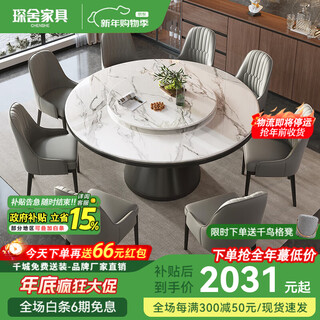 Chenshe dining table marble dining table and chair combination modern simple light luxury round dining table home with turntable dining round table 1.3 meters one table and six chairs with marble turntable (color message)