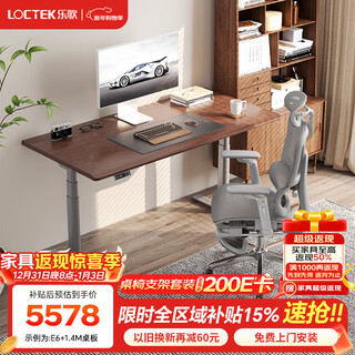 Lege electric lift computer desk lift desk youth writing study desk desk ins style oval leg e6 silver gray leg + walnut color table 1.2m*0.6m solid wood rubber wood table