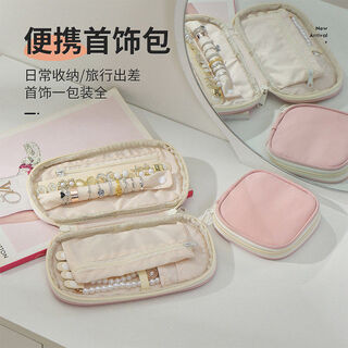 Ha le bear simple portable jewelry bag new storage bag travel jewelry storage bag jewelry storage earring rack storage box apricot pink-small size (12*12*3cm)