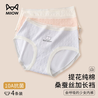 Catman girls underwear children's pure cotton type a antibacterial puberty period junior high school students 12-16 years old girls triangle shorts mixed color jacquard pure cotton mulberry silk crotch 4 pairs 165 (l) recommended weight 90-110 jin jin is equal to 0.5 kg