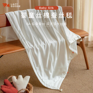 Lazy goose lazy goose baby silk cotton throw blanket baby thin quilt 100% mulberry silk newborn quilt children's nap blanket