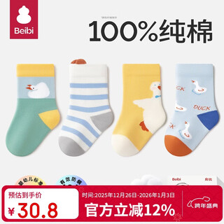 Baby newborn baby socks autumn and winter pure cotton type a toddler socks spring and autumn children's socks male and female baby mid-tube socks