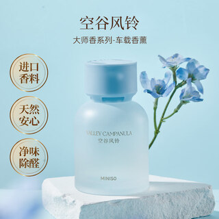 Shantou lincun so master car aromatherapy natural deodorizing fresh air konggu wind chime, 0ml