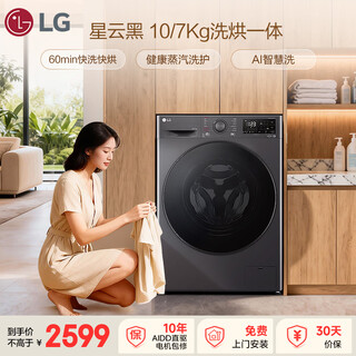Lg nebula black 10kg fully automatic washing machine with dryer, ultra-thin drum washing and drying, healthy steam sterilization, ai direct drive frequency conversion, ai smart washing fcy10r4m