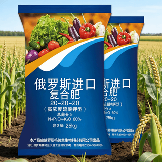 Russia imported potassium sulfate compound fertilizer 20-20 genuine high-efficiency instant fertilizer special agricultural balanced fertilizer wholesale 50jin jin equal to 0.5kg black granules original delivery