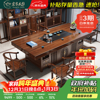Hongcenmuya solid wood large board tea table and chair combination tea table tea table new chinese style tea table office home tea table all-in-one complete set 1.6m daily gold doujin (stone plate type) 1 circumference 4 crescents