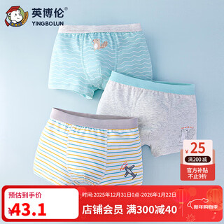 Inbolon children's summer underwear boys boxer square lycra cotton teenagers middle and large boys student shorts three packs 10305 underwear 3 pairs 110 (height 85-105, weight 20-35 jin jin equals 0.5 kg)