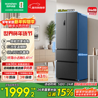 Rongsheng 325l french multi-door refrigerator ultra-thin small apartment first-class energy efficiency air-cooled frost-free frequency conversion energy-saving trade-in bcd-325wd18mp national subsidy