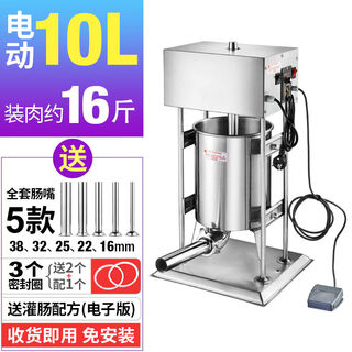 Ruihefeng electric sausage filling machine commercial sausage filling machine fully automatic household stainless steel sausage filling machine ham sausage filling machine manual electric 10l pack 16jin jin equals 0.5kg 2024 enhanced model