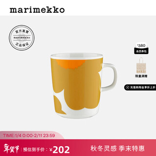 Marimekko gift unikko print nordic finland 2025 early autumn new simple household mug white, caramel color, warm orange