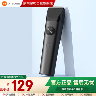 Xiaomi (mi) mijia hair clipper special electric electric clipper home shaving artifact self-clipper fully automatic silent hair shaving children teenagers adult men and women birthday new year's day gift