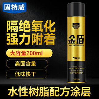 Goodway automotive chassis armor paint gold shield chassis armor self-spraying anti-rust sound insulating glue 700ml black can be customized