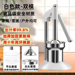 Zixian manual juicer stainless steel hand-pressed juicer without residue small household orange lemon watermelon pomegranate squeezer high-strength anti-corrosion and anti-rust nylon material body super labor-saving three-year warranty double pressure head highly recommended for all kinds of soft and juicy fruits