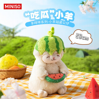 Miniso sheep standing doll plush toy doll pillow doll birthday gift girl eating melon lamb 28cm