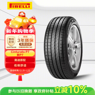 Pirelli car tires 225/50r17 98y new p7 (ao) original audi a4l