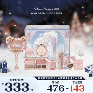 Flower knowledge new year's gift makeup set gift box blush gift for girlfriend valentine's day birthday gift lightberry message