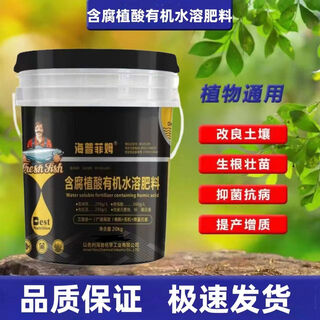 Israel contains humic acid water-soluble fertilizer 20kg barrel fertilizer pepper cucumber tomato fruit tree flushing fertilizer 10 barrels free one barrel