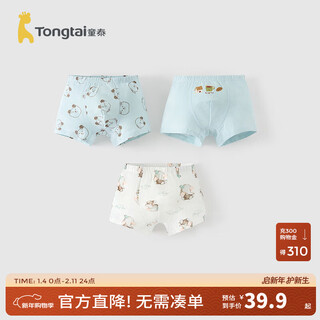 Tongtai (tongtai) baby underwear boys' boxer shorts without clip pp boys medium and large children's boxer briefs 3 pieces green/white/green 3 pieces 110 cm
