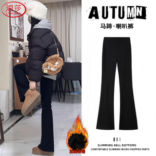 Langsha black slightly flared pants women's winter 2025 new velvet thickened horseshoe pants high waisted slim casual pants