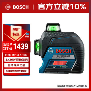 Bosch (bosch) high-precision laser level marking line meter wall-mounted green light 12-ray infrared level gll 3-60 xg