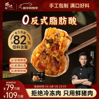 Fengwei pai shaomai black pork sanding flavor 240g/6 pieces handmade ready-made children's breakfast semi-finished breakfast glutinous rice siomai