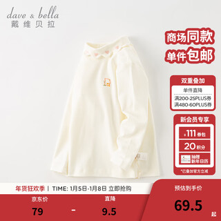 Dave&bella medium and large children's bottoming shirt, high collar, girls' long-sleeved t-shirt, autumn and winter new baby tops, pullover children's clothes, frosty white, in stock, 130 cm (recommended height 120-130cm)