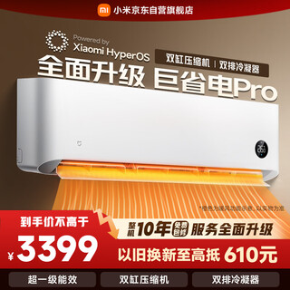 Xiaomi mijia air conditioner, power saving pro 2 hp, super level 1 energy efficiency, dual cylinder compressor, air conditioner on-hook 50gw-na30/v1a1, 10-year warranty for the whole machine