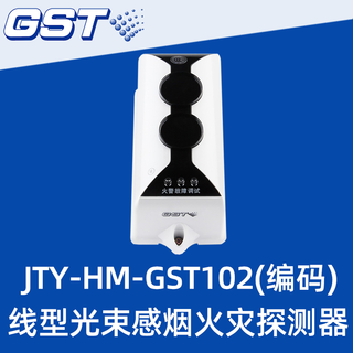 Gulf jty-hm-gst102 linear beam smoke fire detector infrared through-beam reflector non-coded jty-hm-gst102 (coded type)