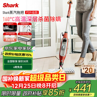 Shark steam mop 160 high temperature steam quick mop instant dry 180 rotating mop head one-click replacement of mop cloth upgraded p3 home appliance subsidy christmas gift