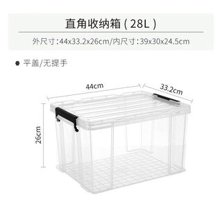 Fantasy transparent storage box household plastic storage box toy clothes storage box large capacity thickened backup storage box 28l 44*33 points 2*26cm pp material rectangular right-angle storage box