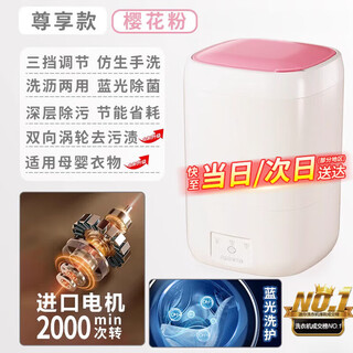 2025 new trendy care appliances fully automatic mini underwear washing machine underwear washing socks machine washing and stripping exclusive model - sakura pink - blue light healthy washing