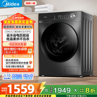 Midea drum washing machine, fully automatic for home use, with dryer and washing machine, 10kg household ultra-thin md100v36t, trade-in, national subsidy, first-level energy efficiency