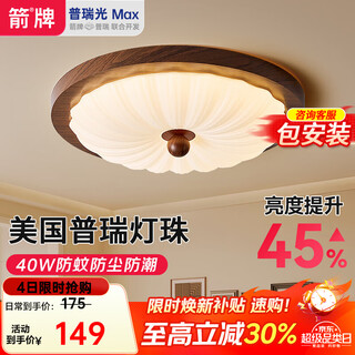 Arrow medieval bedroom lamp ceiling lamp retro room lamp prelight creative master bedroom walnut color lamp hot selling! american prelight source 44cm-three color segments