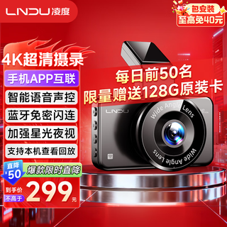 Lndu lingdu driving recorder bl990x 4k hd mobile phone wireless interconnection hidden wire-free parking monitoring