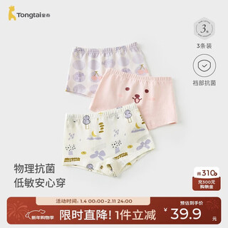 Tongtai (tongtai) baby girl underwear, girls' shorts, girls' sweat-absorbent breathable boxer briefs, medium and large children's boxer briefs, off-white 90cm