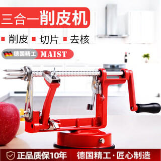 Kingxiaojing german apple peeling artifact household multifunctional core fruit peeler pears hand-cranked peeling knife peeling three-in-one fruit peeler