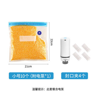 Yonghuan vacuum bag compression bag electric pump food storage fresh-keeping bag transparent sealing bag mesh texture small size 10 electric pump x1 food grade material safe and reliable