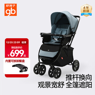Goodbaby (gb) c450 baby stroller can sit and lie down, two-way walking, high view, easy to fold baby stroller, blue