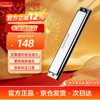 Dongfang ding (east top) 24-hole polyphonic harmonica student c key adult practice beginner harmonica playing professional t2403s 2.0