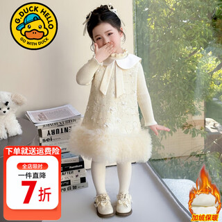 G.duck little yellow duck children's clothing girls dress winter suit one-year-old baby girl clothes plus velvet gold style children's skirt off-white 120 recommended 5~6 years old 110-120cm cm