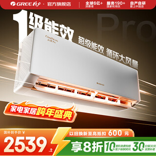 Gree air conditioner 1.5 hp/large 1 hp yunjia pro/yunjia new energy efficiency variable frequency heating and cooling self-cleaning wall-mounted bedroom air conditioner hanging appliance subsidy trade-in yunjia pro 1 new level of energy efficiency 1 hp large new product launch
